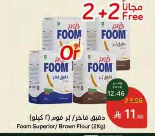 available at هايبر بنده in مملكة العربية السعودية, السعودية, سعودية - المنطقة الشرقية