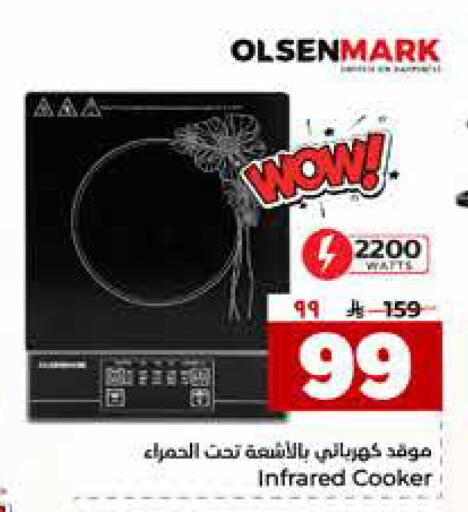available at هايبر الوفاء in مملكة العربية السعودية, السعودية, سعودية - جدة