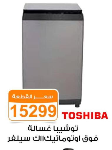 available at Gomla Market in Egypt - Cairo