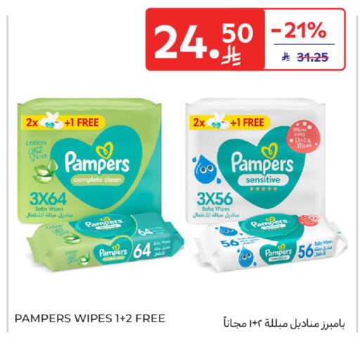 available at كارفور in مملكة العربية السعودية, السعودية, سعودية - الخبر‎