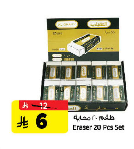 available at المدينة هايبرماركت in مملكة العربية السعودية, السعودية, سعودية - الرياض