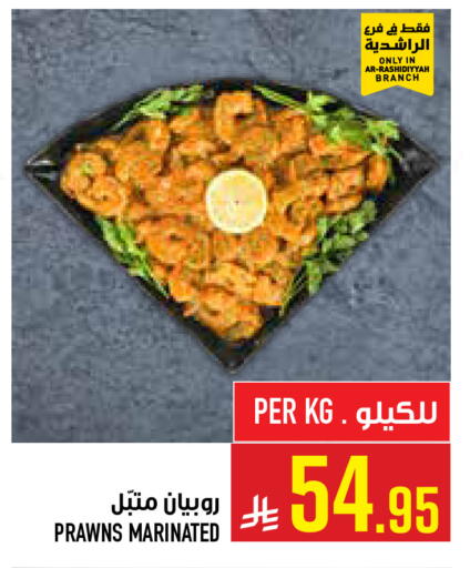 available at أبراج هايبر ماركت in مملكة العربية السعودية, السعودية, سعودية - مكة المكرمة