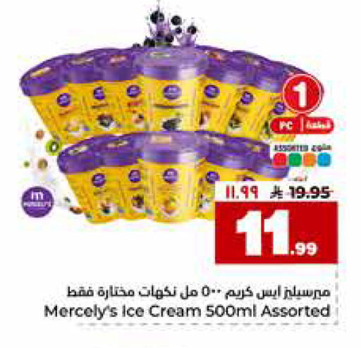 available at Hyper Al Wafa in KSA, Saudi Arabia, Saudi - Al-Kharj