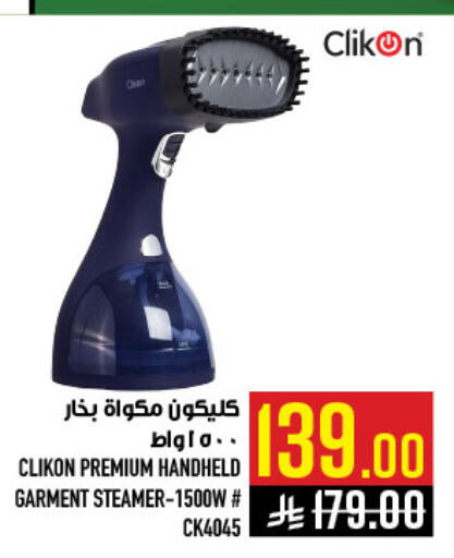 available at أبراج هايبر ماركت in مملكة العربية السعودية, السعودية, سعودية - مكة المكرمة