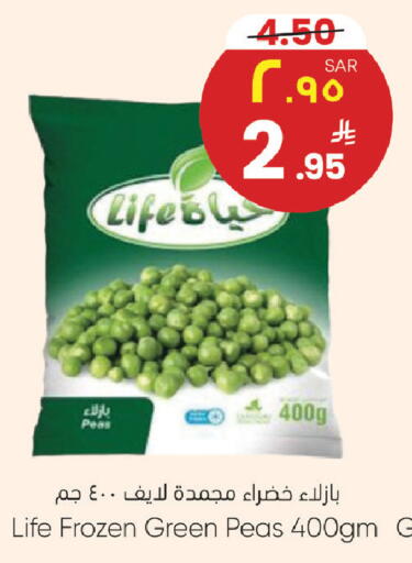 Peas available at ستي فلاور in مملكة العربية السعودية, السعودية, سعودية - سكاكا