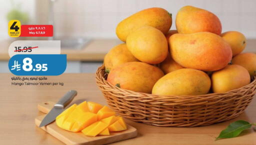 Mango from Yemen available at لولو هايبرماركت in مملكة العربية السعودية, السعودية, سعودية - عنيزة