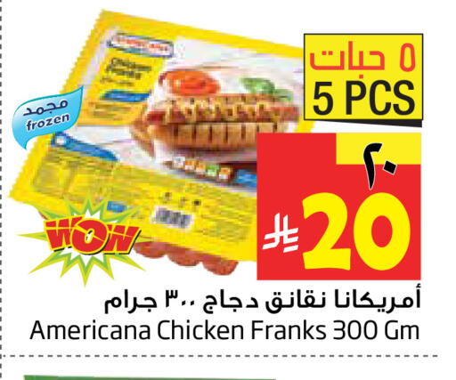 available at Layan Hyper in KSA, Saudi Arabia, Saudi - Dammam