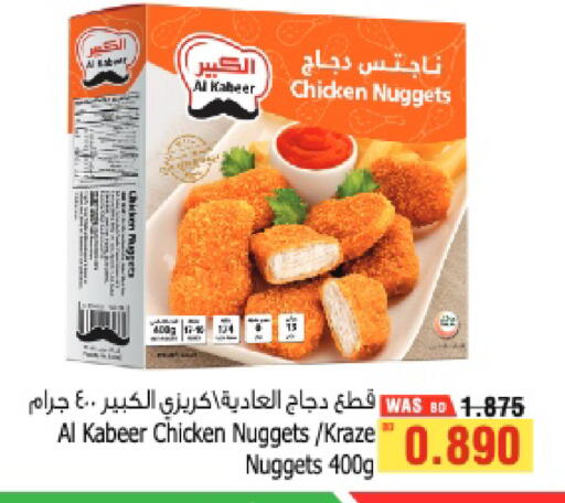available at Al Helli in Bahrain