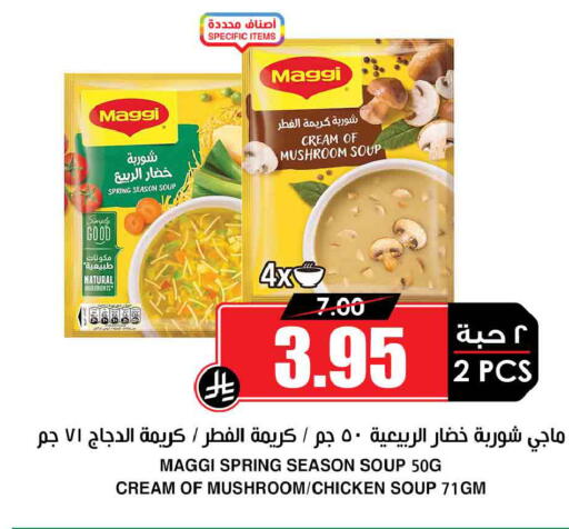 Mushroom available at أسواق النخبة in مملكة العربية السعودية, السعودية, سعودية - جازان