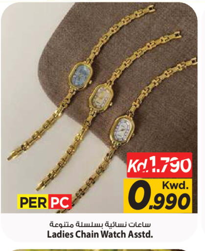 available at Mark & Save in Kuwait - Kuwait City