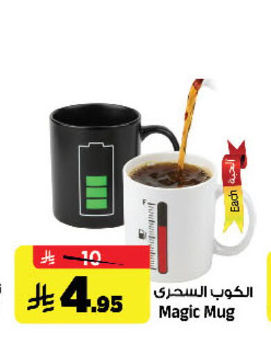 available at المدينة هايبرماركت in مملكة العربية السعودية, السعودية, سعودية - الرياض