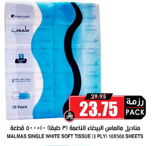 available at أسواق النخبة in مملكة العربية السعودية, السعودية, سعودية - سكاكا
