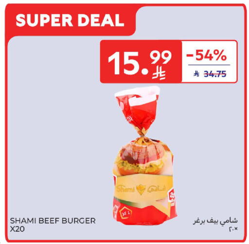 available at كارفور in مملكة العربية السعودية, السعودية, سعودية - الخبر‎