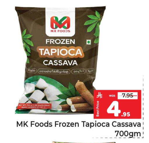 Cassava available at مكة هايبرماركت in مملكة العربية السعودية, السعودية, سعودية - الرياض