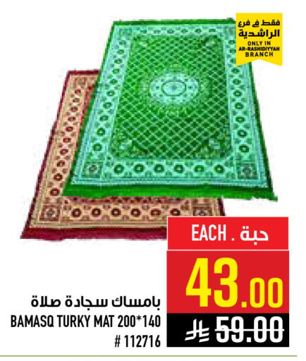 available at أبراج هايبر ماركت in مملكة العربية السعودية, السعودية, سعودية - مكة المكرمة