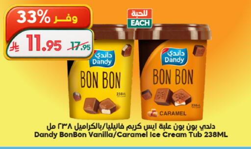 Vanilla available at الدكان in مملكة العربية السعودية, السعودية, سعودية - جدة