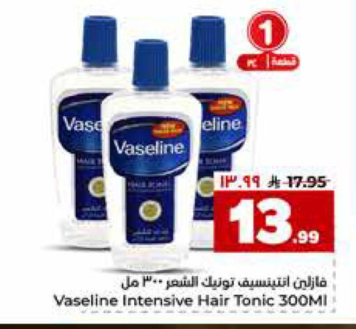 available at هايبر الوفاء in مملكة العربية السعودية, السعودية, سعودية - جدة