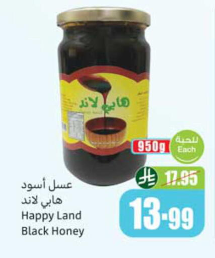 available at أسواق عبد الله العثيم in مملكة العربية السعودية, السعودية, سعودية - المدينة المنورة