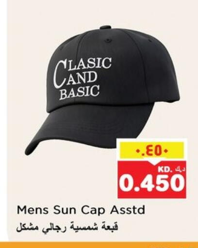 available at نستو هايبر ماركت in الكويت - مدينة الكويت