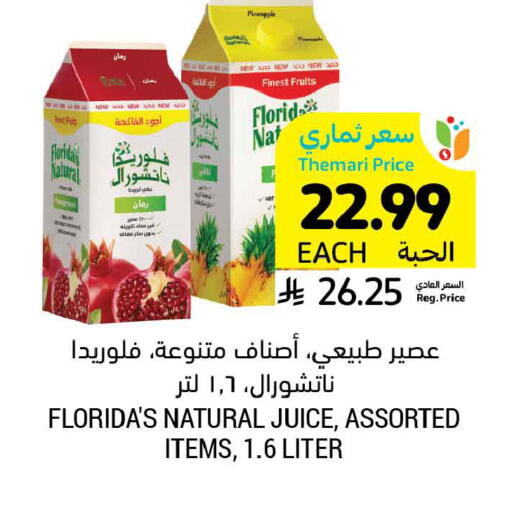 Pineapple available at أسواق التميمي in مملكة العربية السعودية, السعودية, سعودية - الجبيل‎