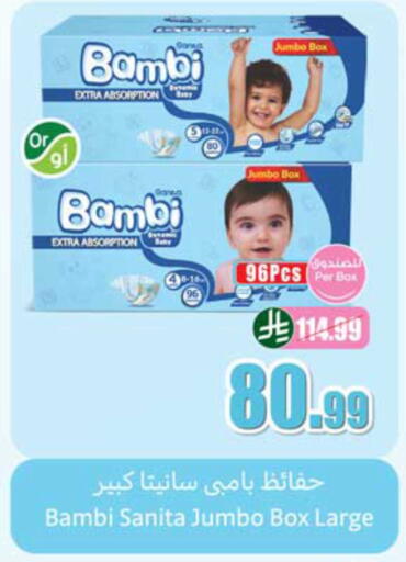 available at أسواق عبد الله العثيم in مملكة العربية السعودية, السعودية, سعودية - سكاكا