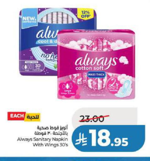available at LULU Hypermarket in KSA, Saudi Arabia, Saudi - Al Khobar