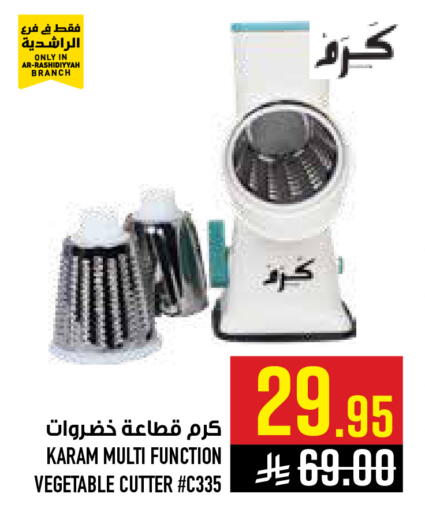 available at أبراج هايبر ماركت in مملكة العربية السعودية, السعودية, سعودية - مكة المكرمة