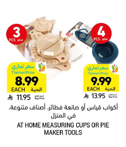available at Tamimi Market in KSA, Saudi Arabia, Saudi - Tabuk
