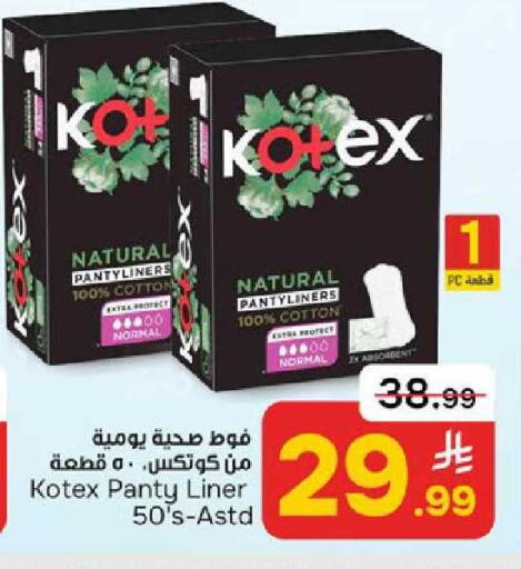 available at Paris Hypermarket in KSA, Saudi Arabia, Saudi - Al Khobar