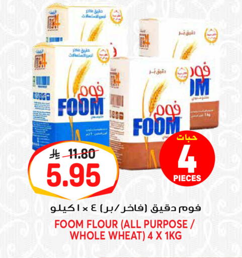 available at جراند هايبر in مملكة العربية السعودية, السعودية, سعودية - الرياض