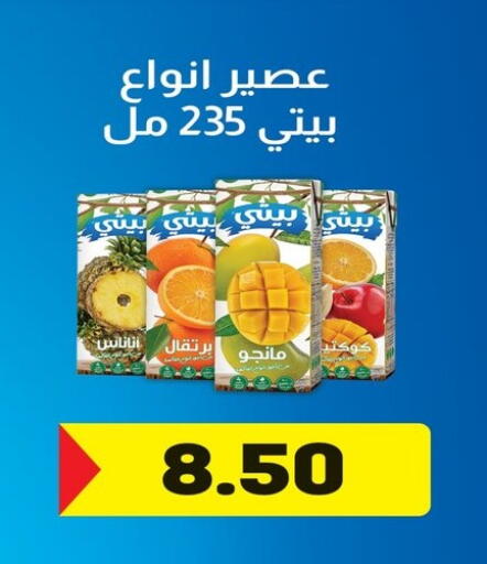 available at Grand Hyper Market in Egypt - Cairo