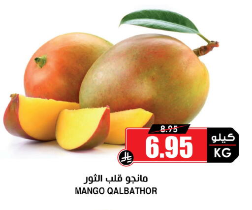 Mango available at أسواق النخبة in مملكة العربية السعودية, السعودية, سعودية - سكاكا