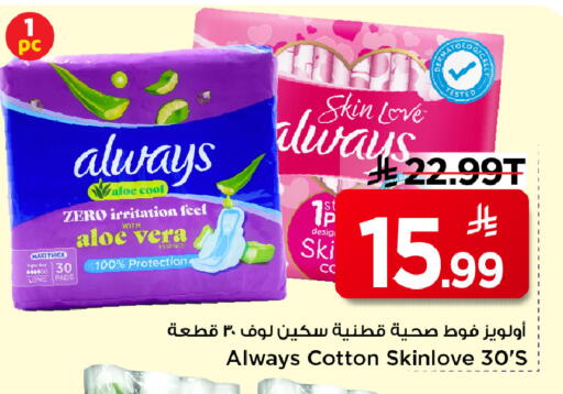 available at مارك & سيف in مملكة العربية السعودية, السعودية, سعودية - الرياض