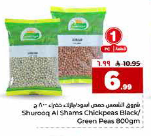 Peas available at هايبر الوفاء in مملكة العربية السعودية, السعودية, سعودية - مكة المكرمة