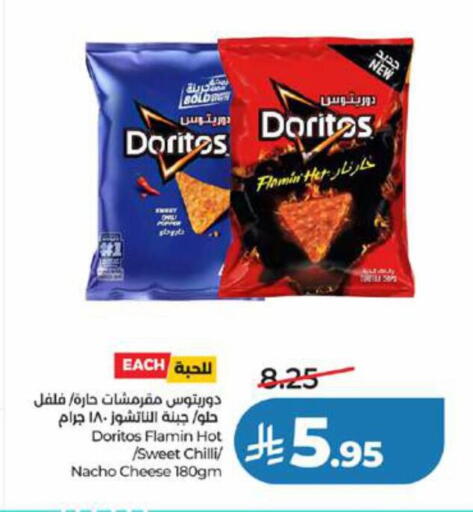 Chilli available at LULU Hypermarket in KSA, Saudi Arabia, Saudi - Jeddah