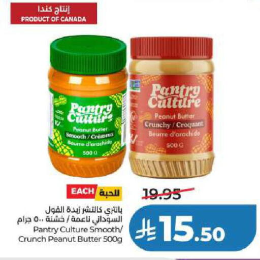 available at لولو هايبرماركت in مملكة العربية السعودية, السعودية, سعودية - المنطقة الشرقية