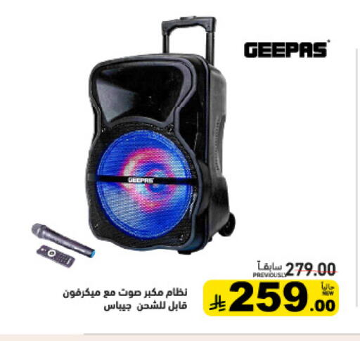 available at أسواق رامز in مملكة العربية السعودية, السعودية, سعودية - تبوك