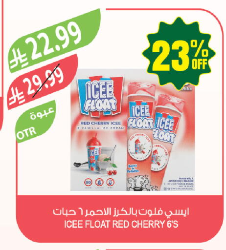 Cherry Vanilla available at Farm  in KSA, Saudi Arabia, Saudi - Tabuk