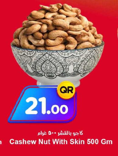 available at احلى مارت in قطر - الريان