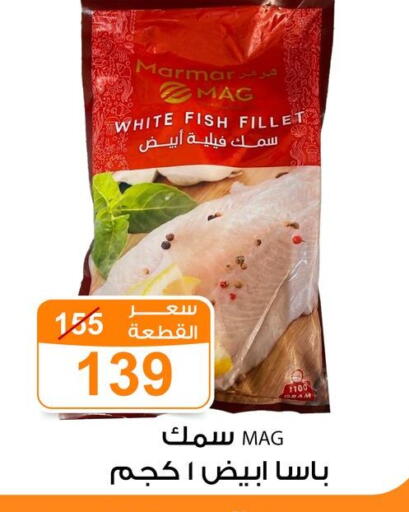 available at Gomla Market in Egypt - Cairo