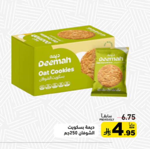 available at أسواق رامز in مملكة العربية السعودية, السعودية, سعودية - تبوك