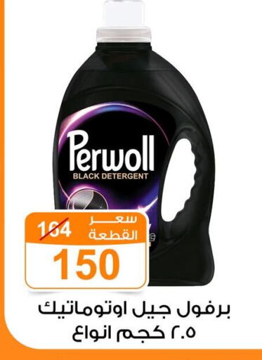 available at Gomla Market in Egypt - Cairo