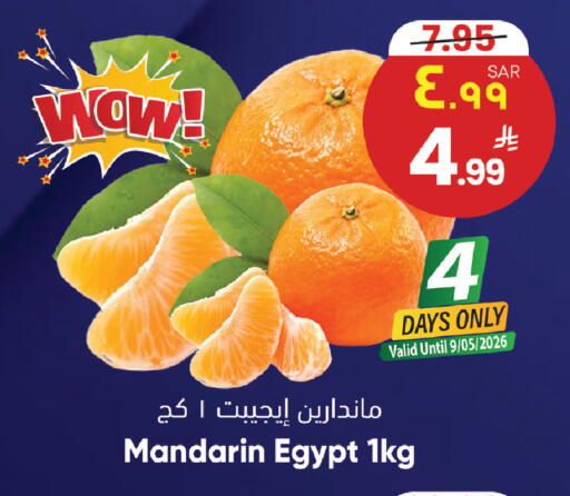 Mandarin from Egypt available at ستي فلاور in مملكة العربية السعودية, السعودية, سعودية - سكاكا