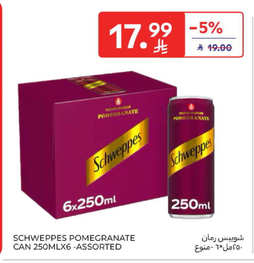 Pomegranate available at كارفور in مملكة العربية السعودية, السعودية, سعودية - الخبر‎