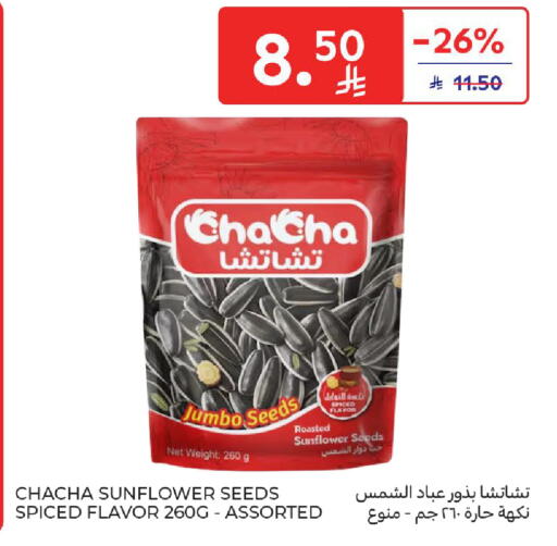 available at كارفور in مملكة العربية السعودية, السعودية, سعودية - المدينة المنورة