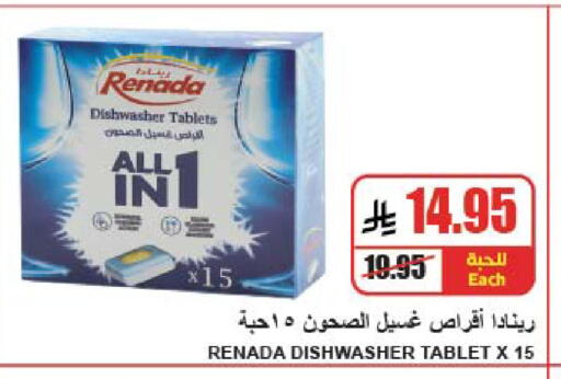 available at A ماركت in مملكة العربية السعودية, السعودية, سعودية - الرياض
