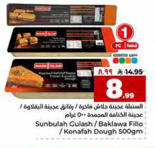 available at هايبر الوفاء in مملكة العربية السعودية, السعودية, سعودية - الرياض