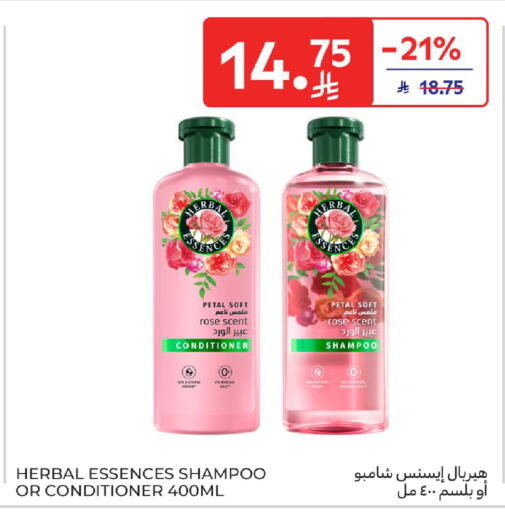 available at كارفور in مملكة العربية السعودية, السعودية, سعودية - الخبر‎