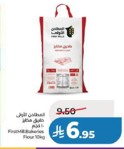 available at LULU Hypermarket in KSA, Saudi Arabia, Saudi - Dammam