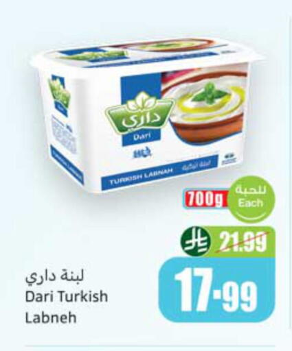 available at أسواق عبد الله العثيم in مملكة العربية السعودية, السعودية, سعودية - سكاكا